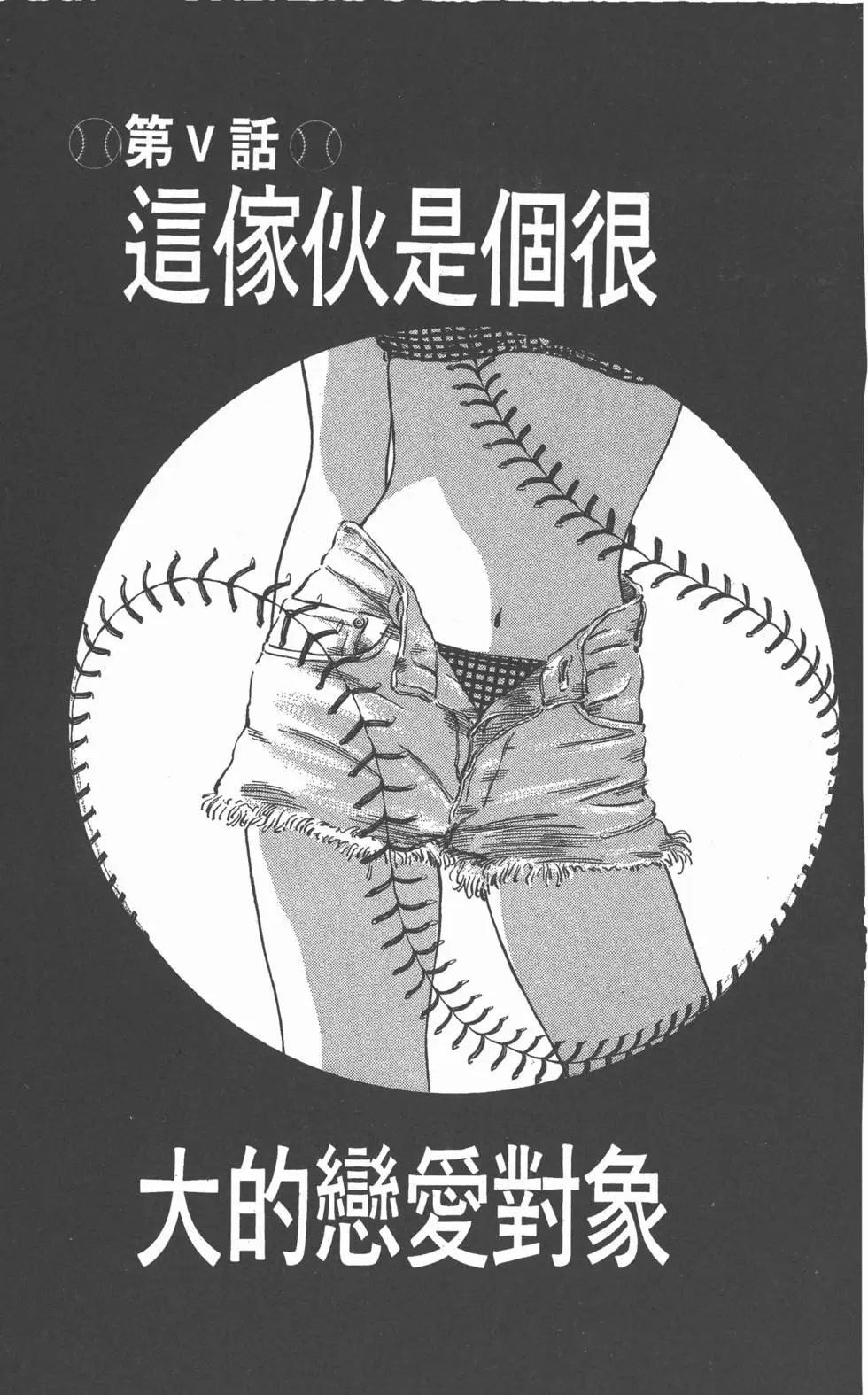 第73页