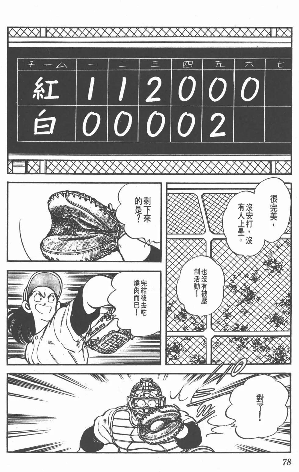 第74页