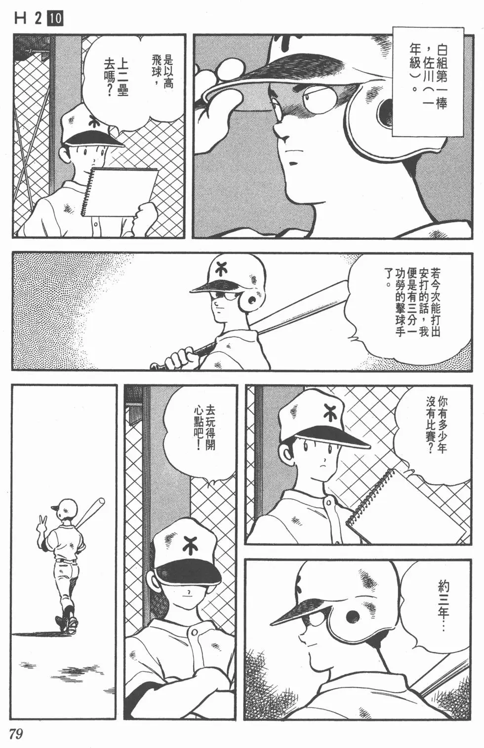 第75页