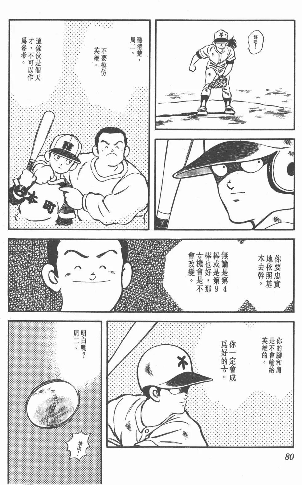 第76页
