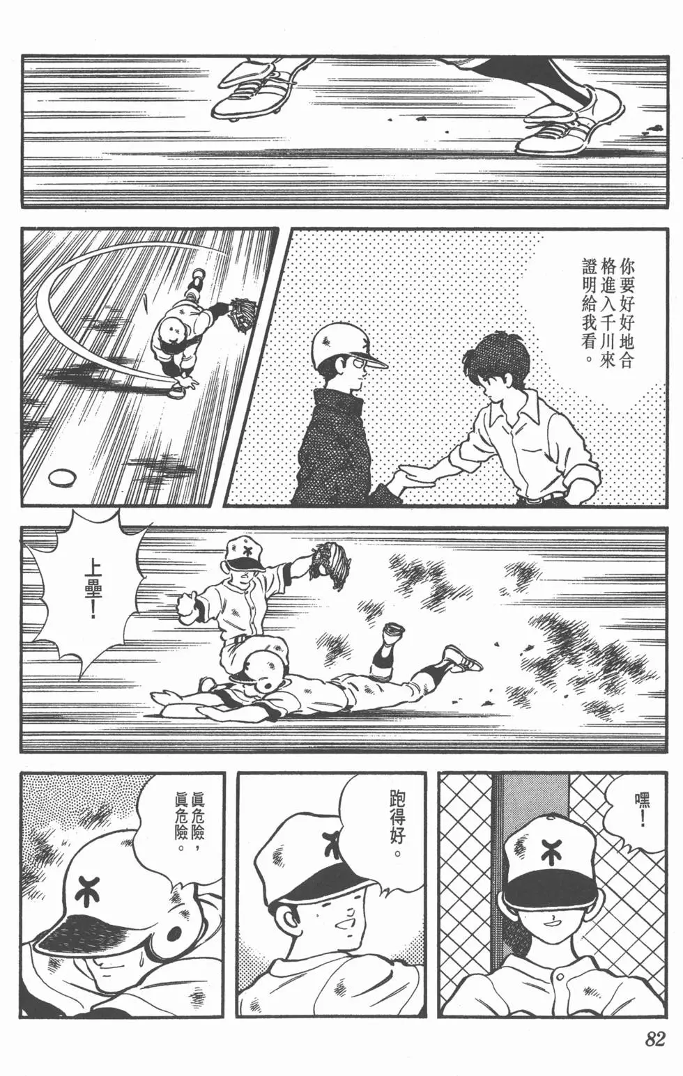 第78页