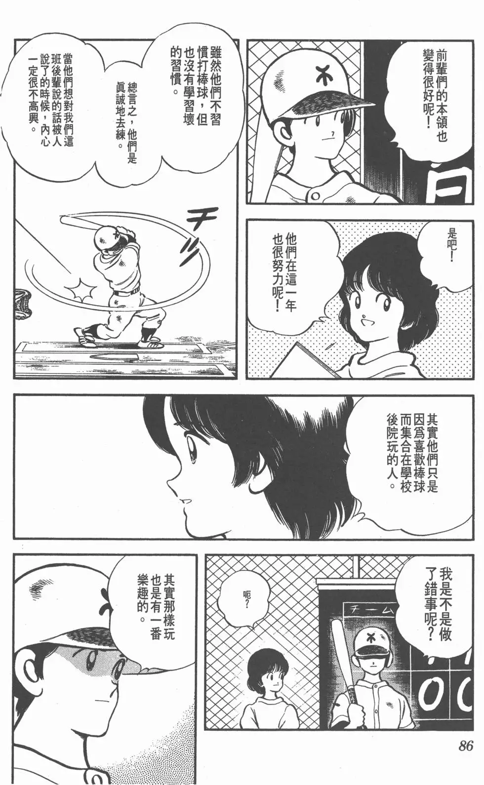 第82页