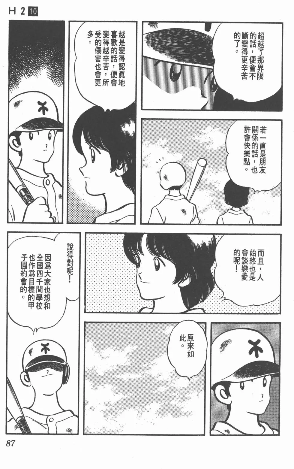 第83页
