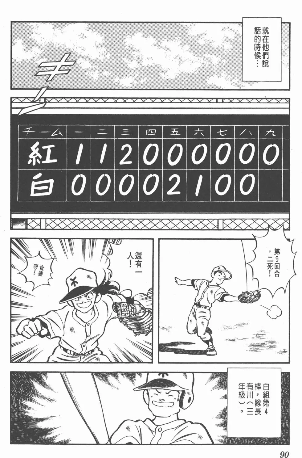 第86页