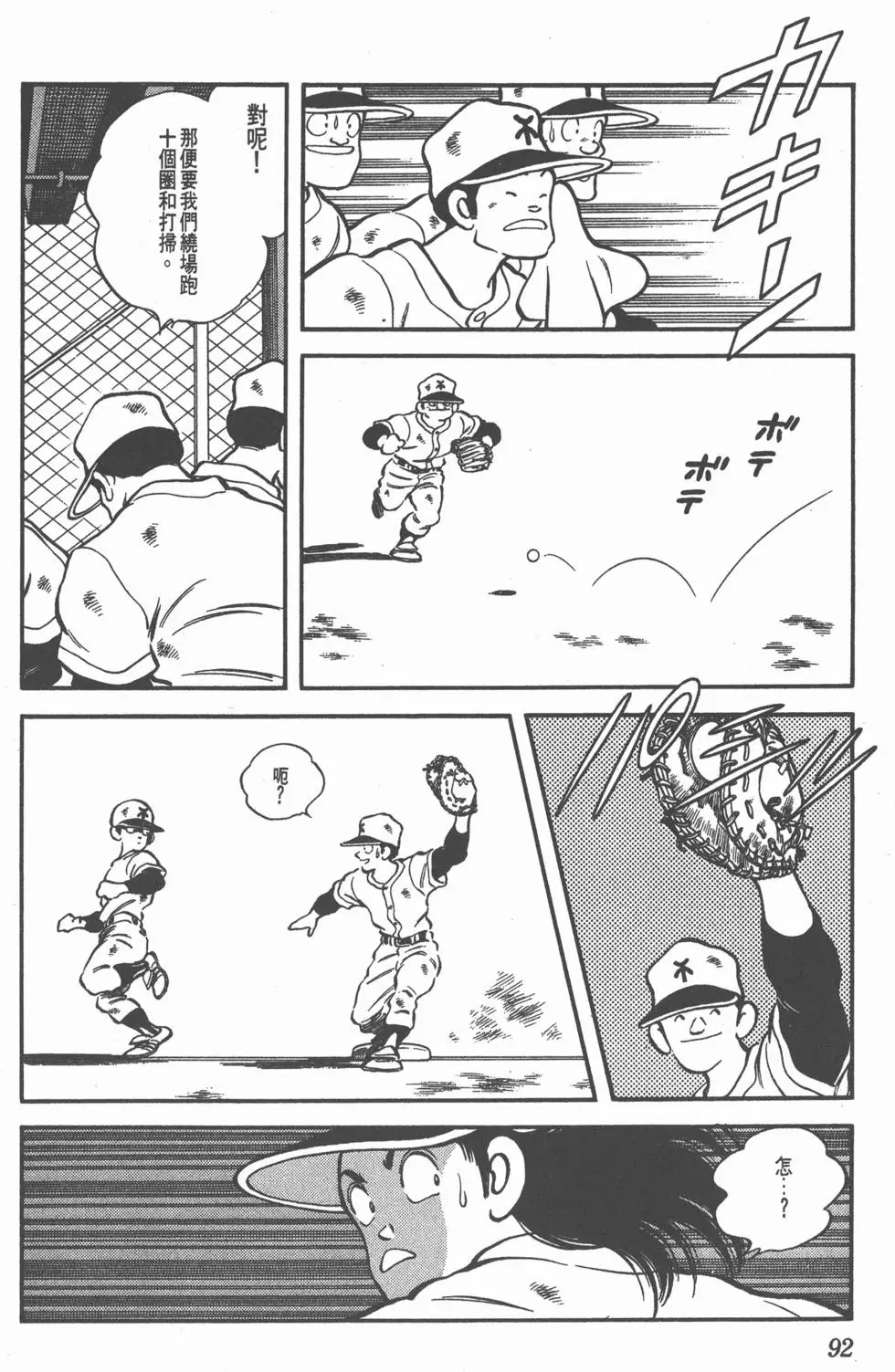第88页