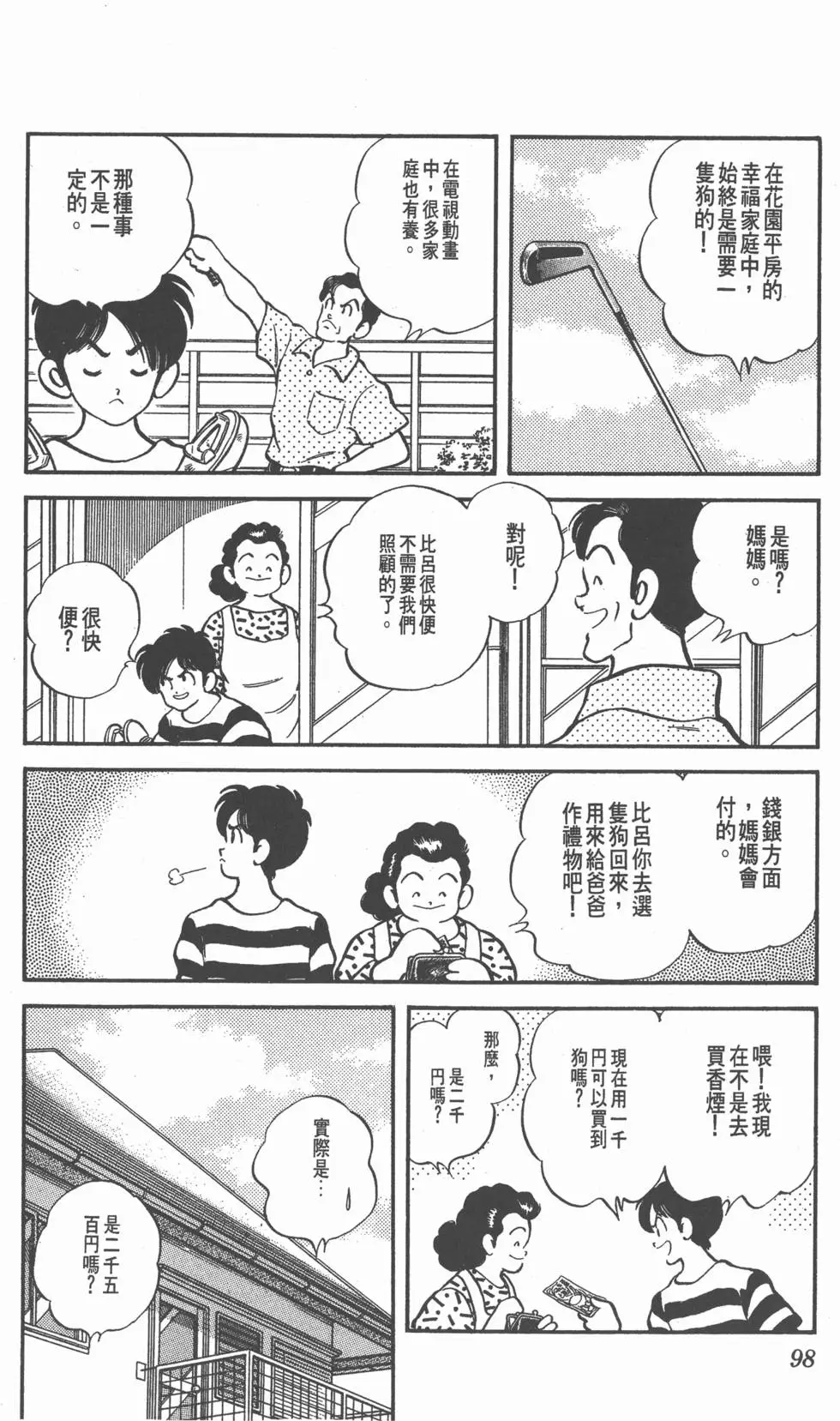 第94页