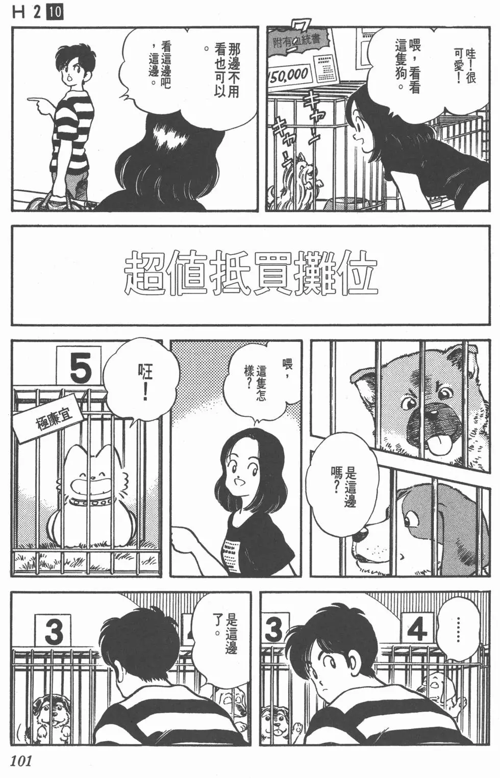 第97页