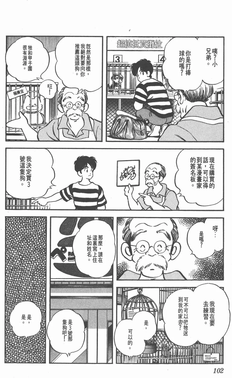 第98页