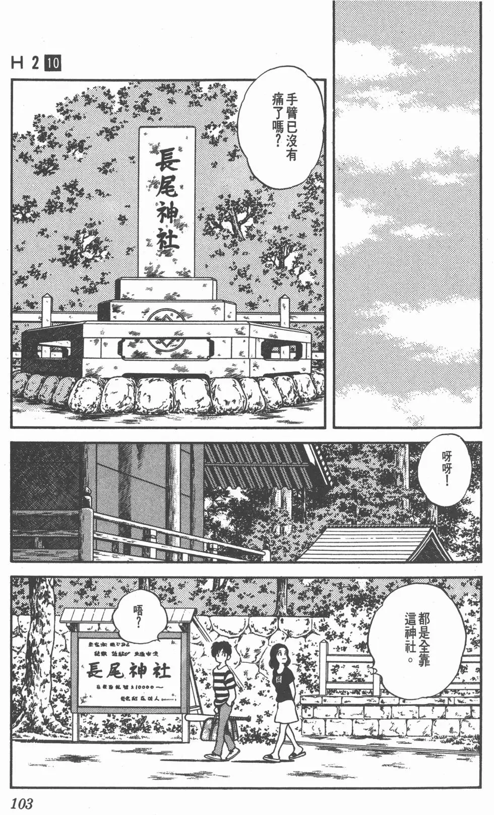 第99页