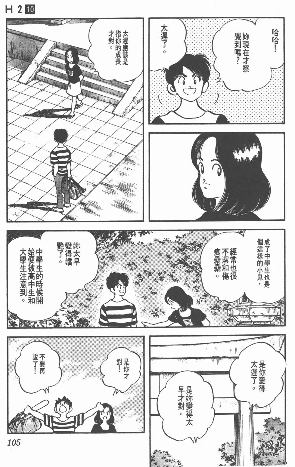 第101页
