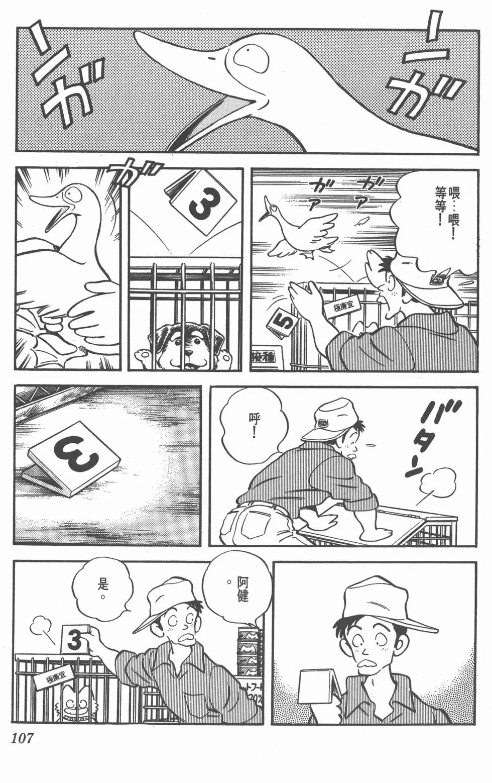 第103页