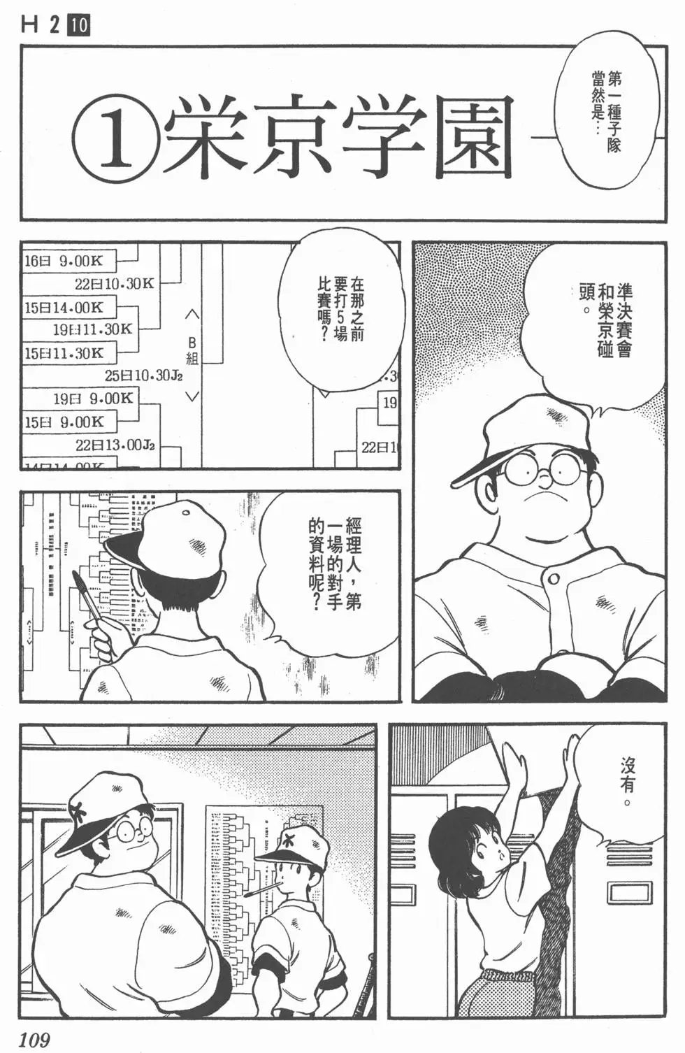 第105页