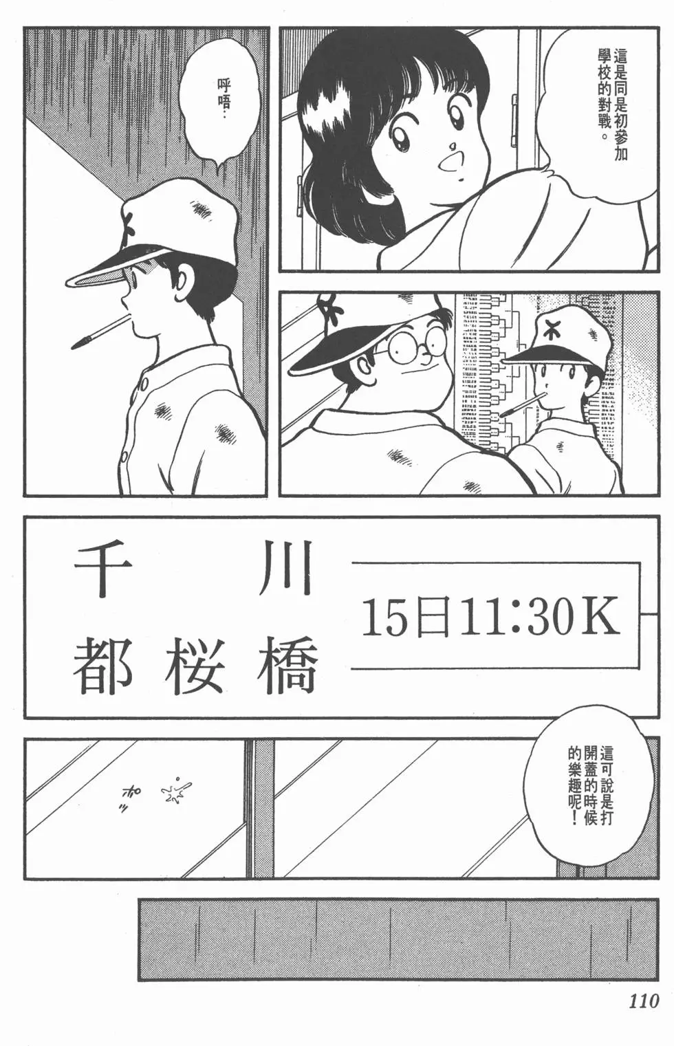 第106页