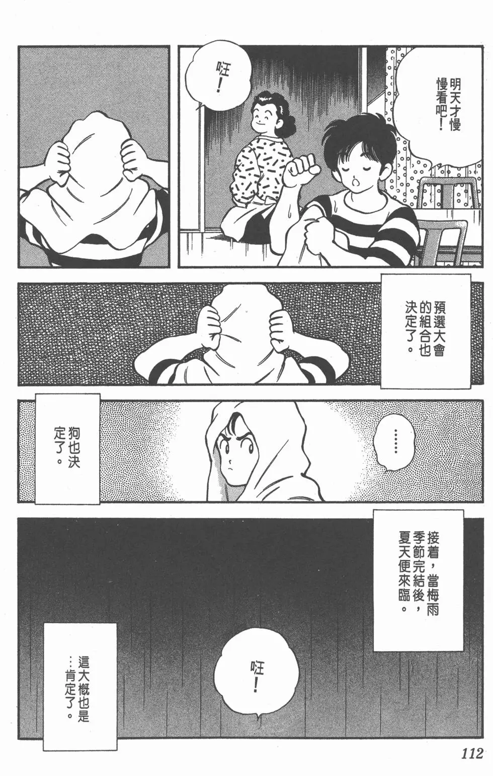 第108页