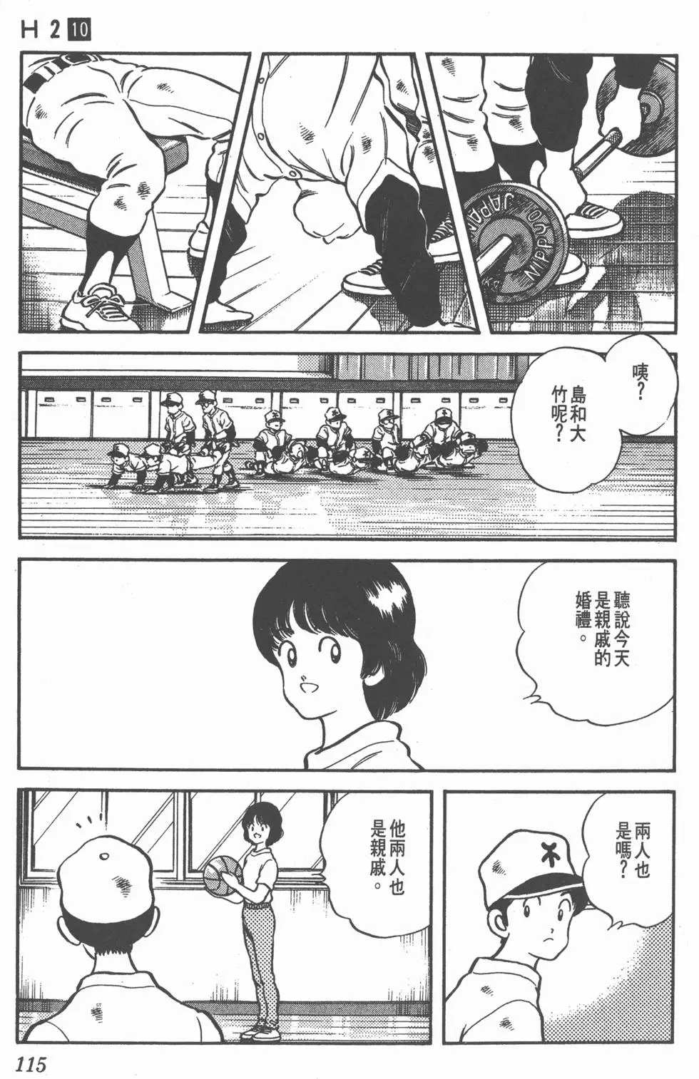 第111页