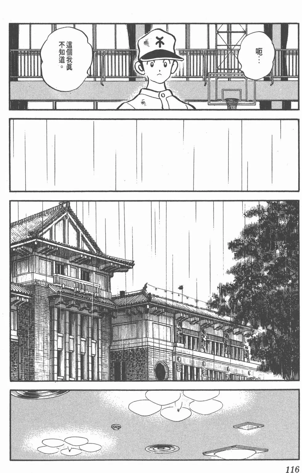 第112页