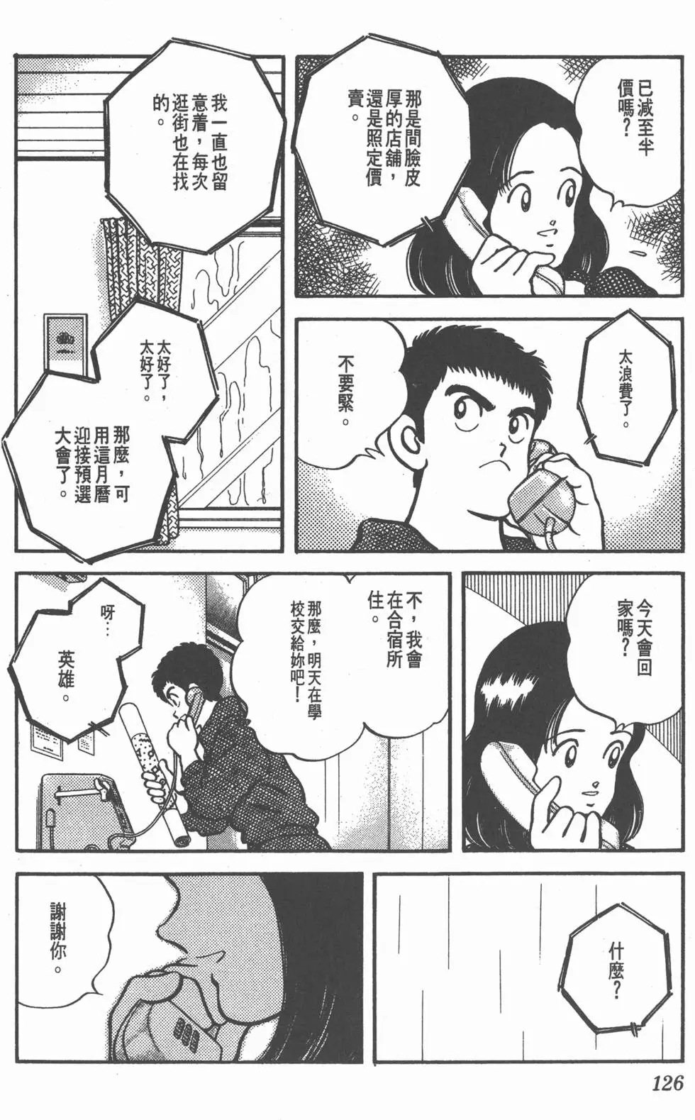 第122页