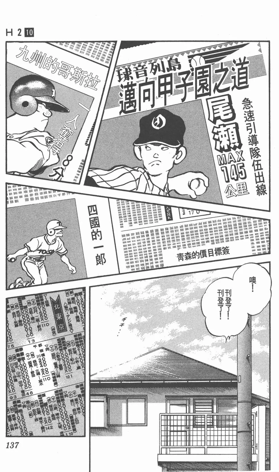 第133页