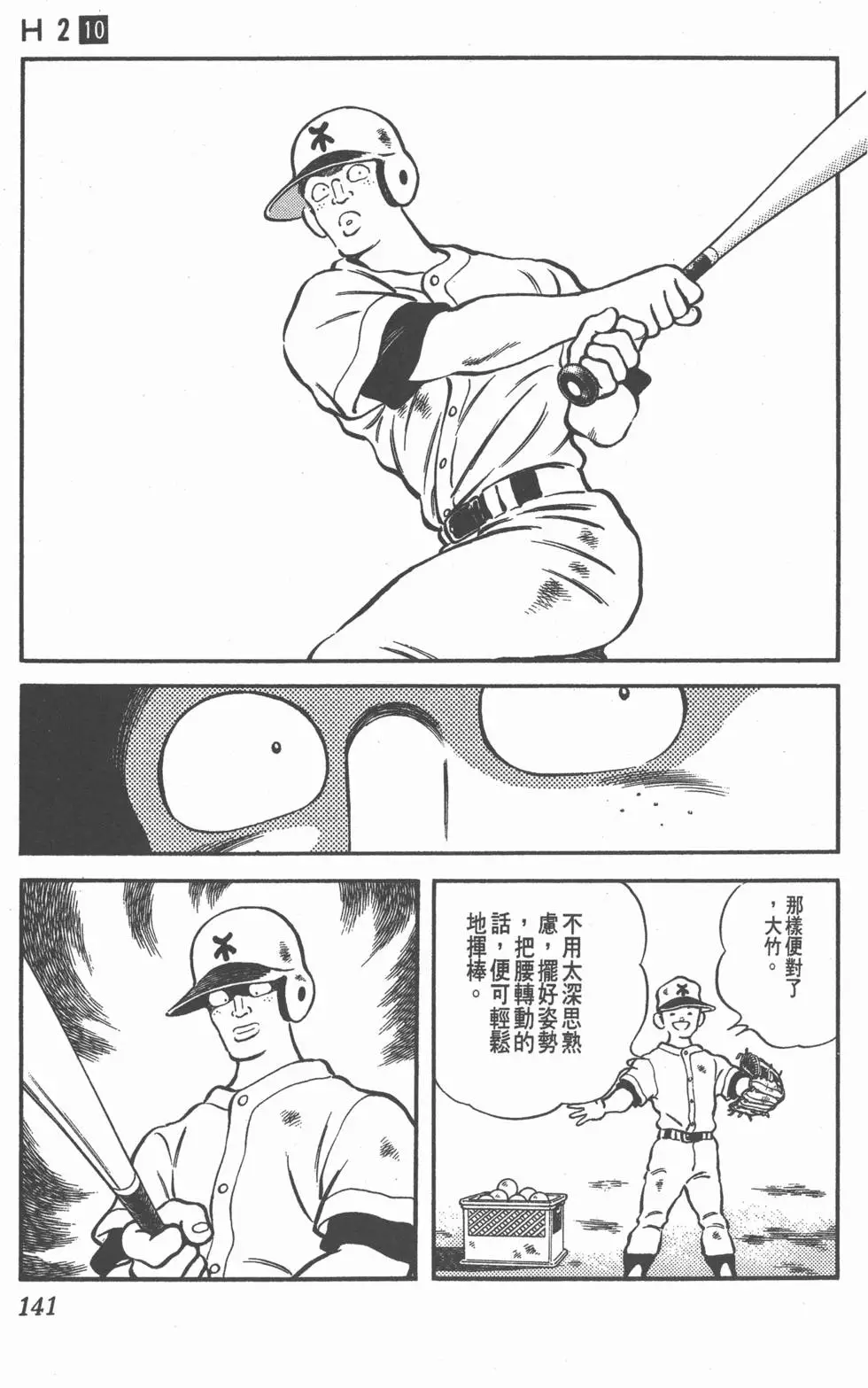 第137页