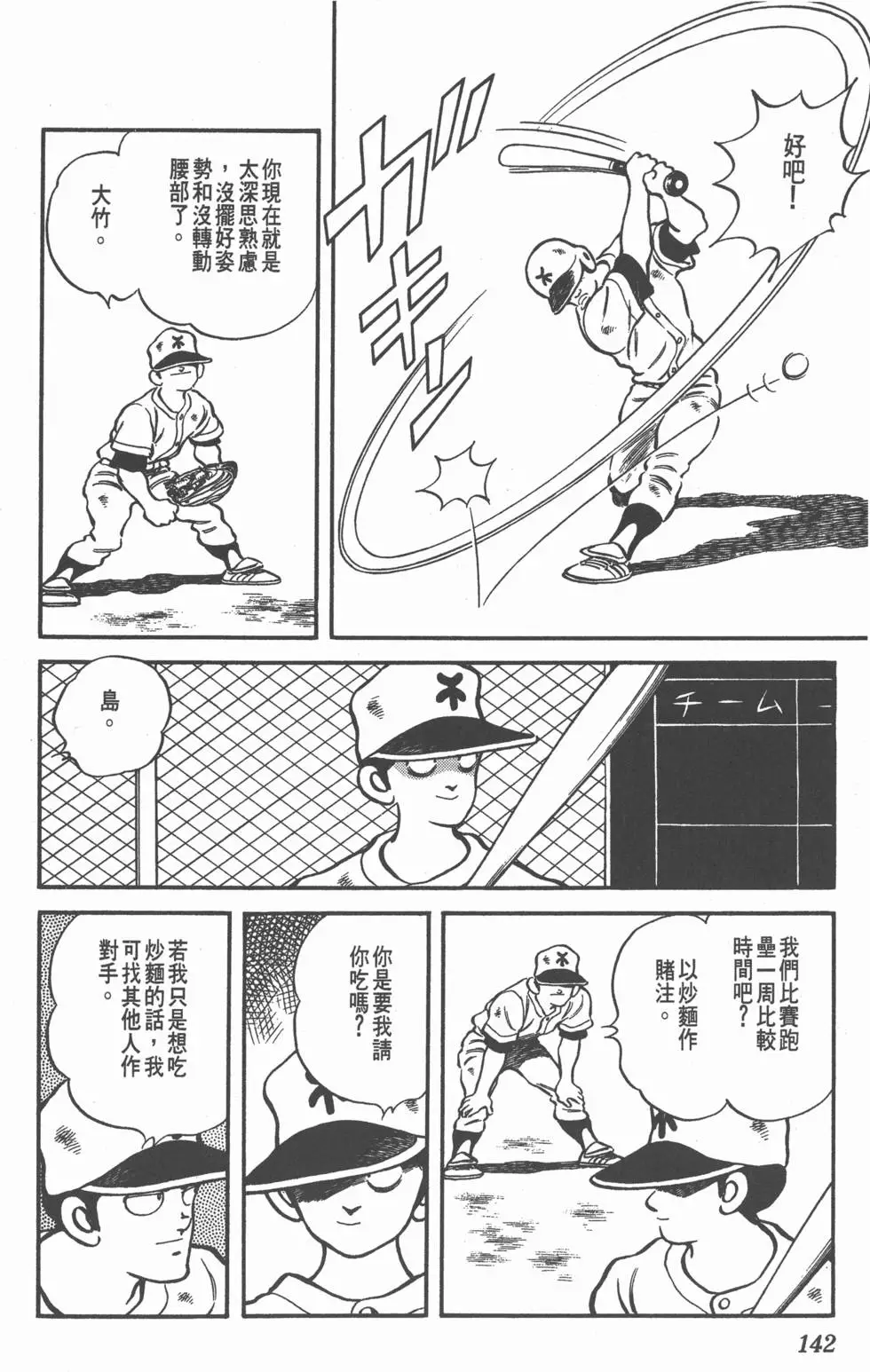 第138页