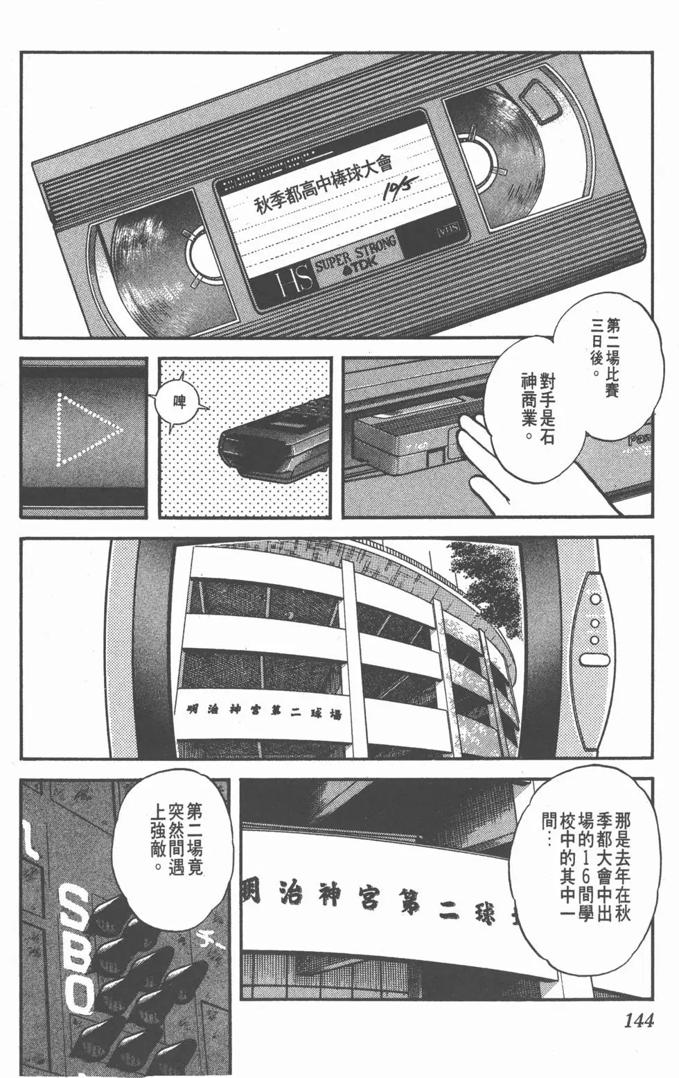第140页