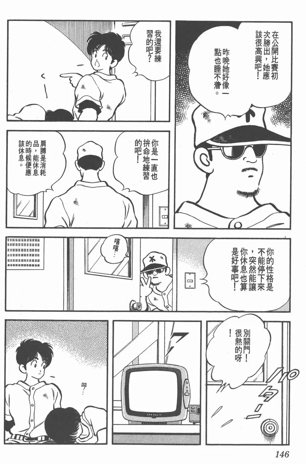 第142页