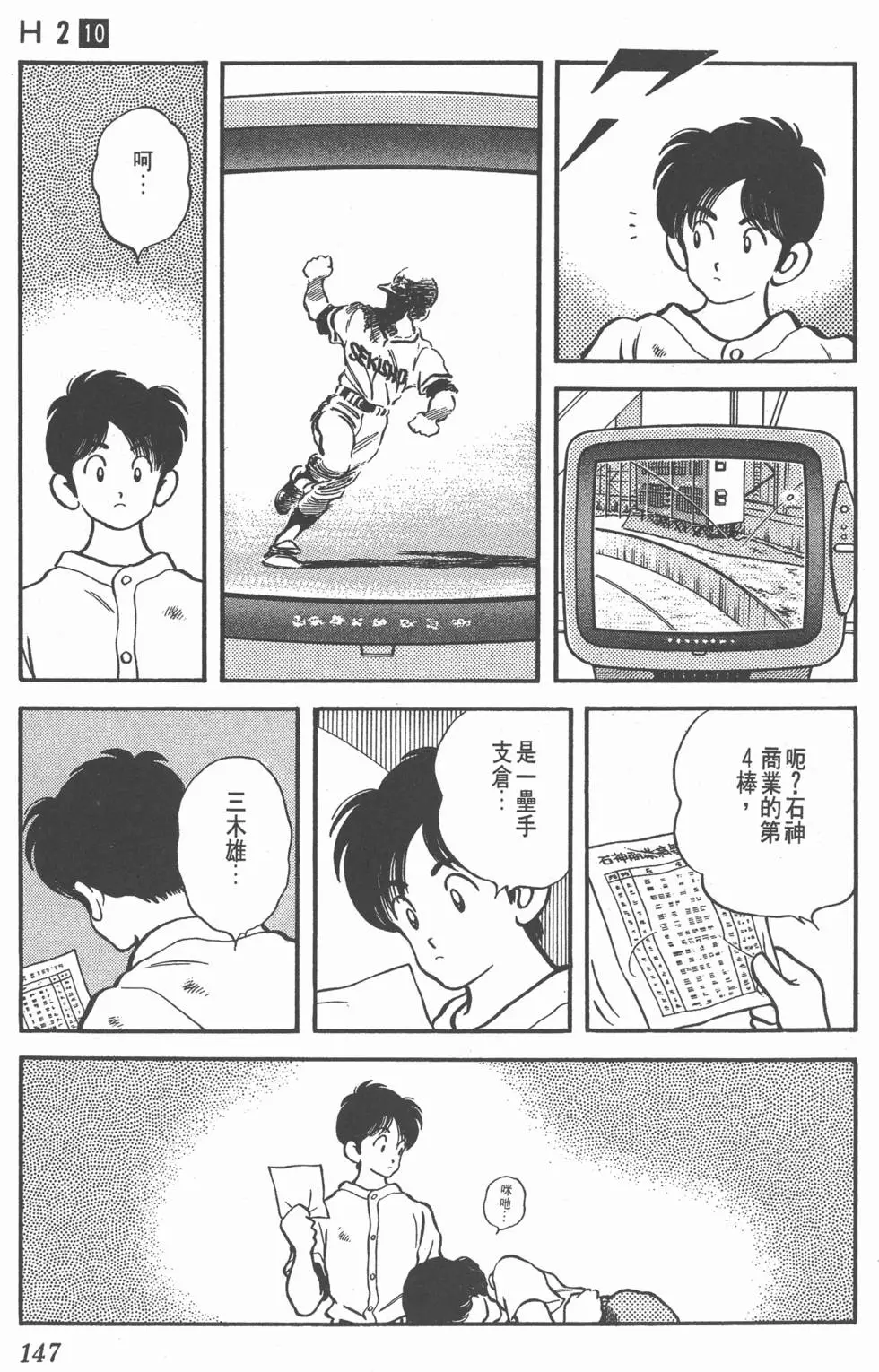 第143页
