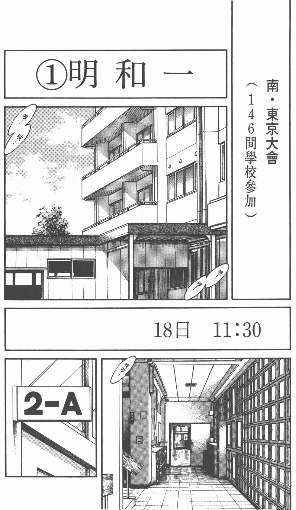 第146页