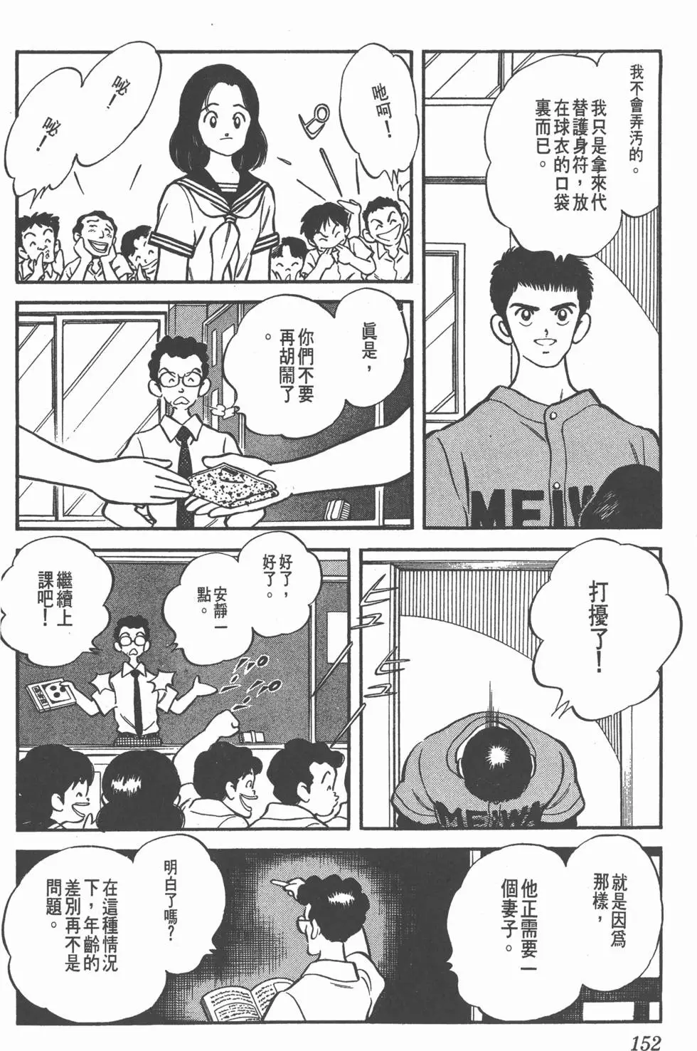 第148页
