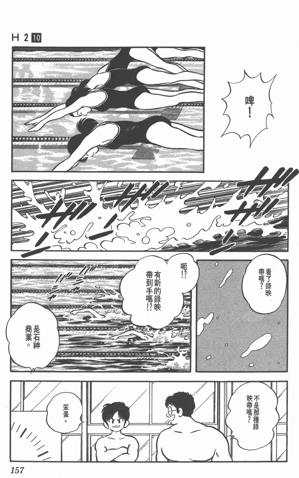 第153页