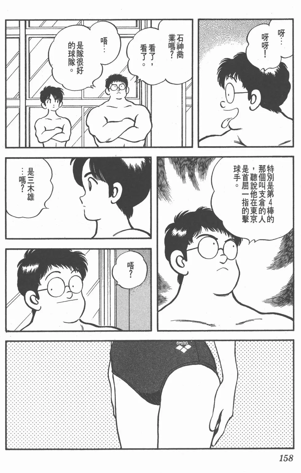 第154页