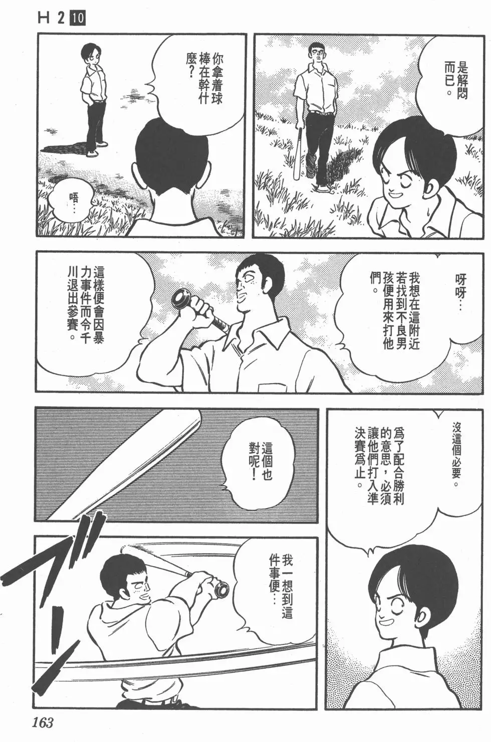 第159页
