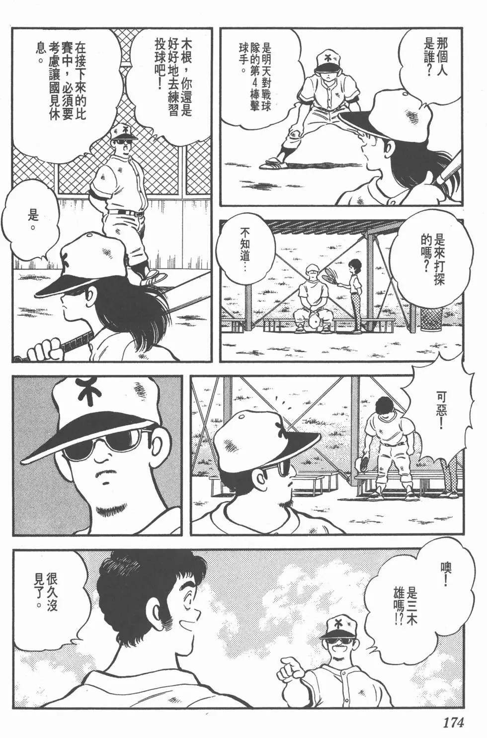 第170页