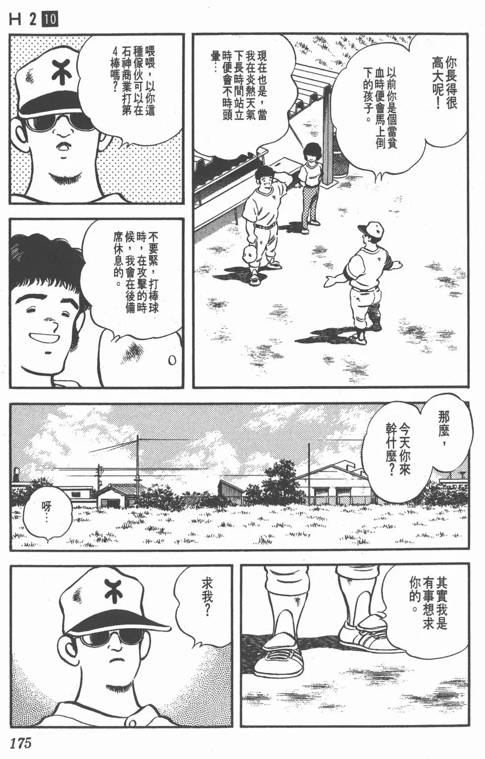 第171页