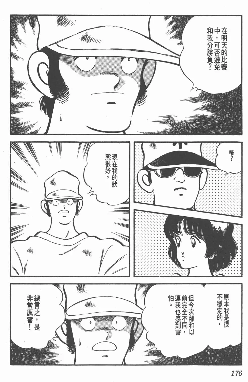 第172页
