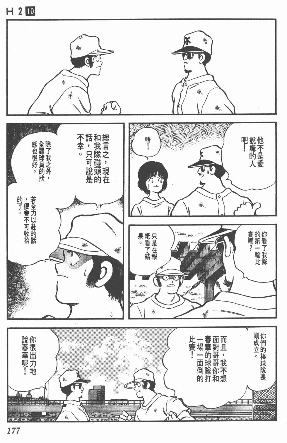 第173页