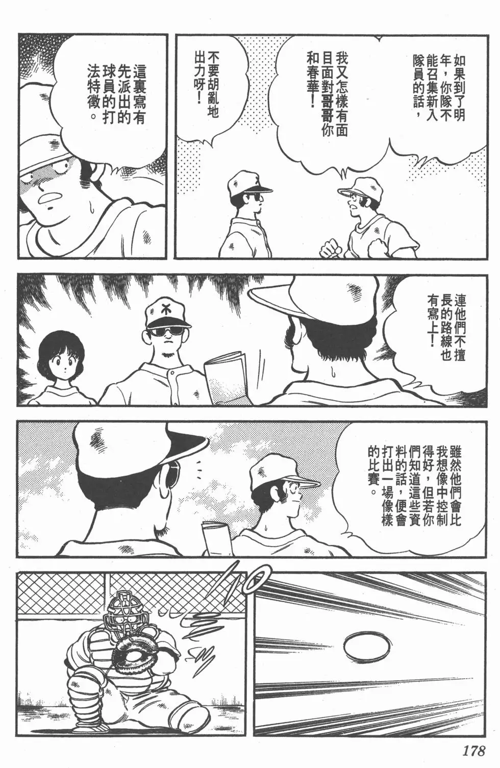 第174页