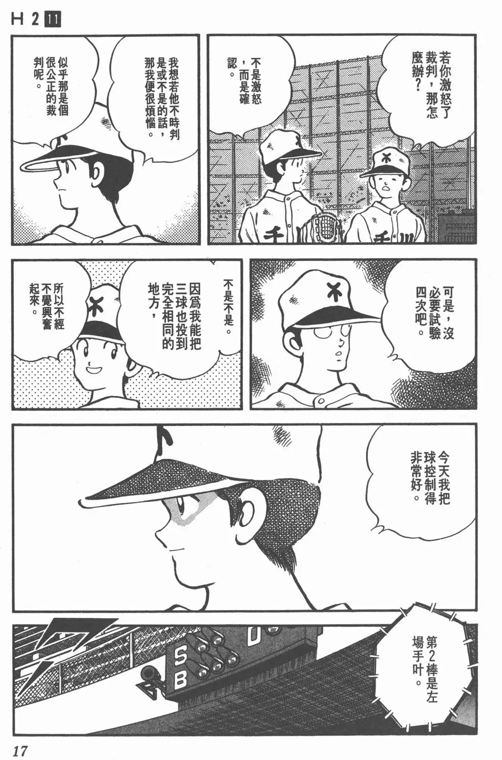 第13页