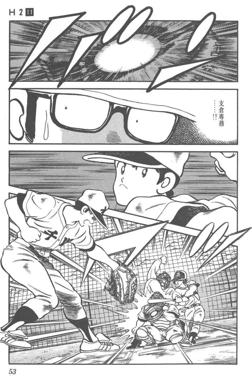 第49页