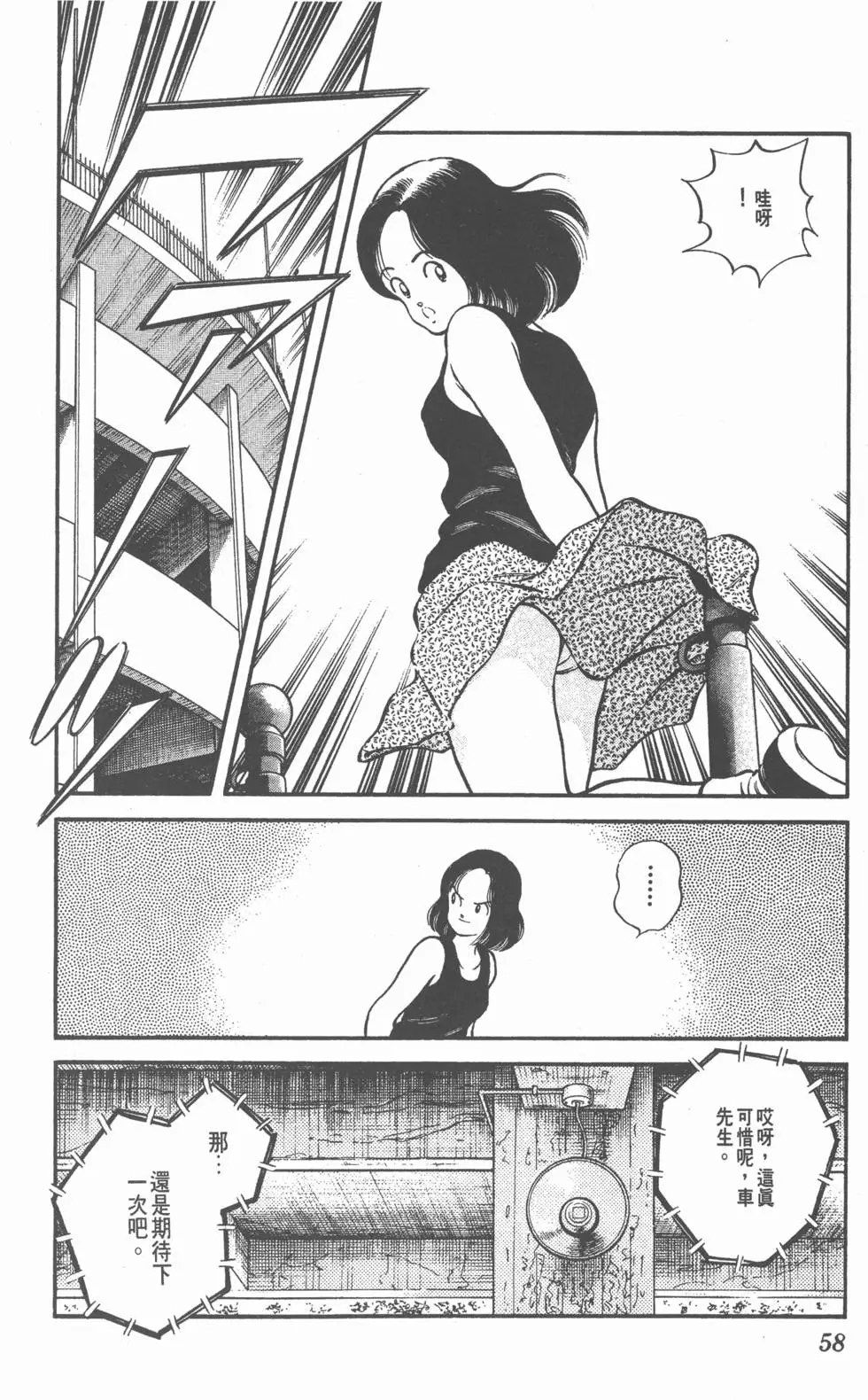 第54页