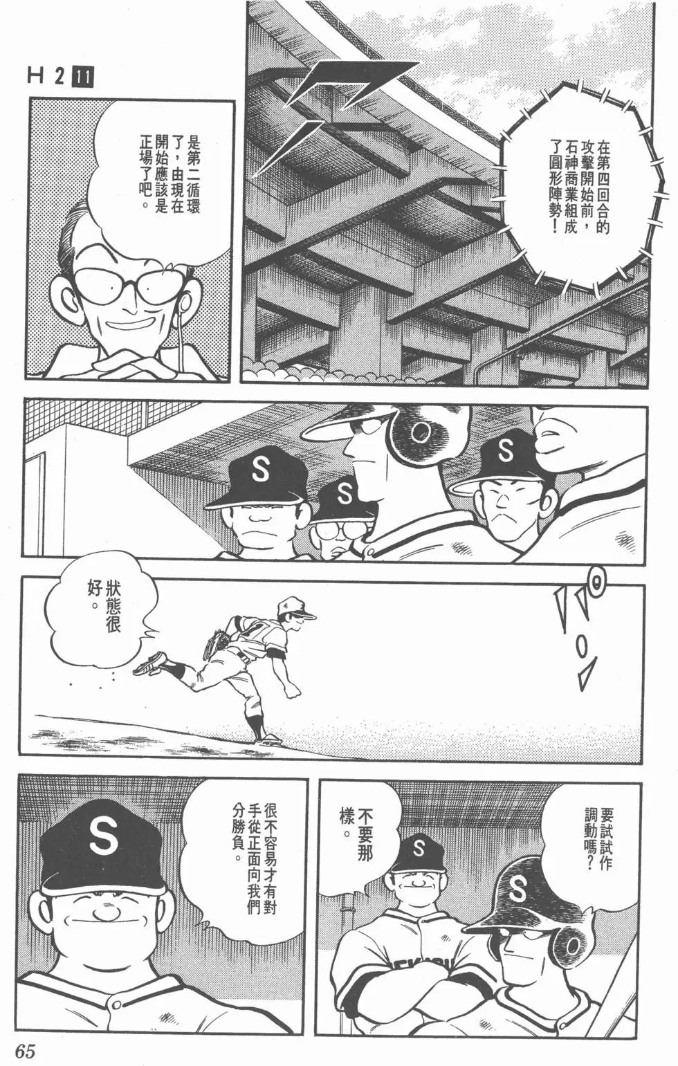 第61页