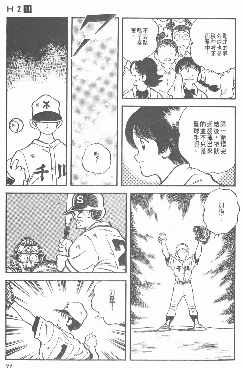 第67页