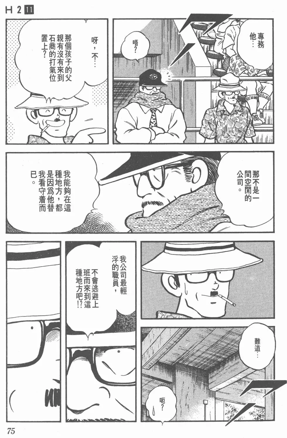 第71页