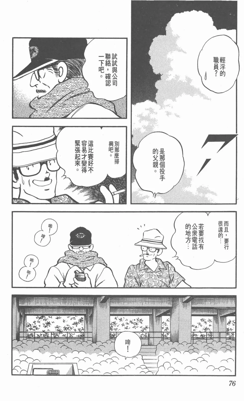 第72页