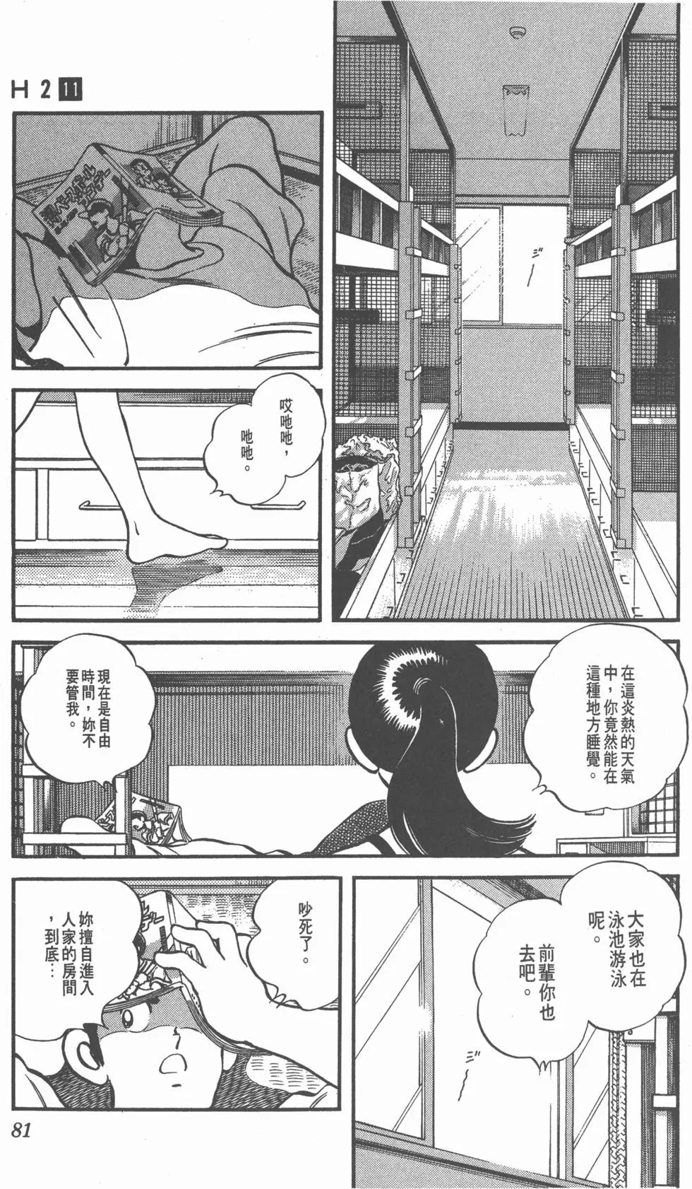 第77页