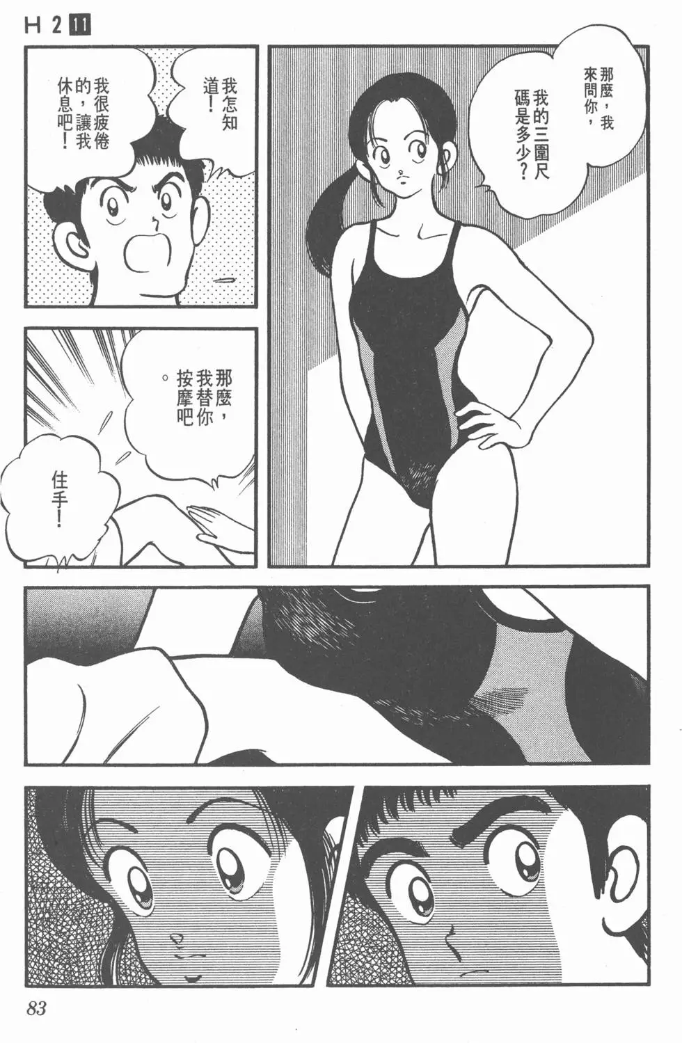 第79页