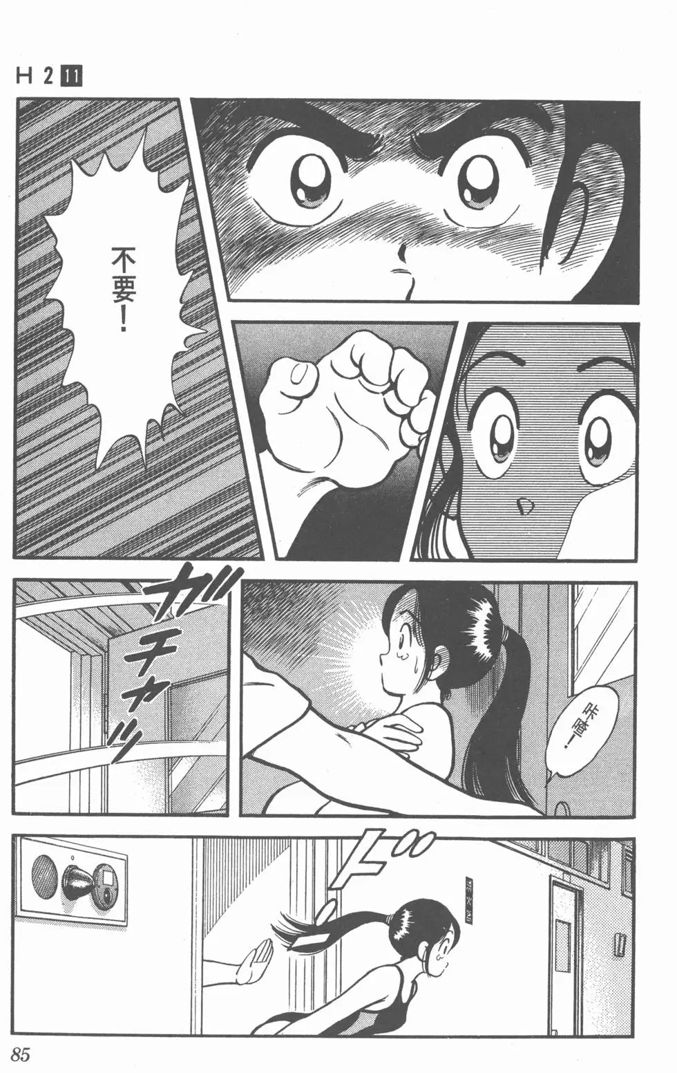 第81页