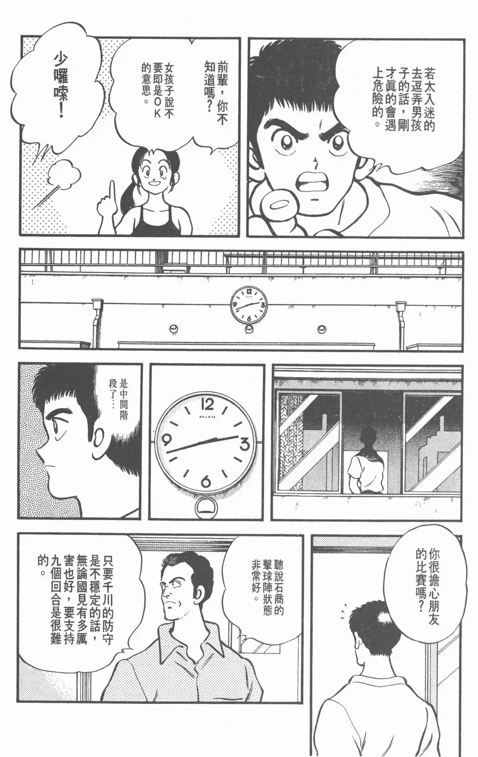 第82页