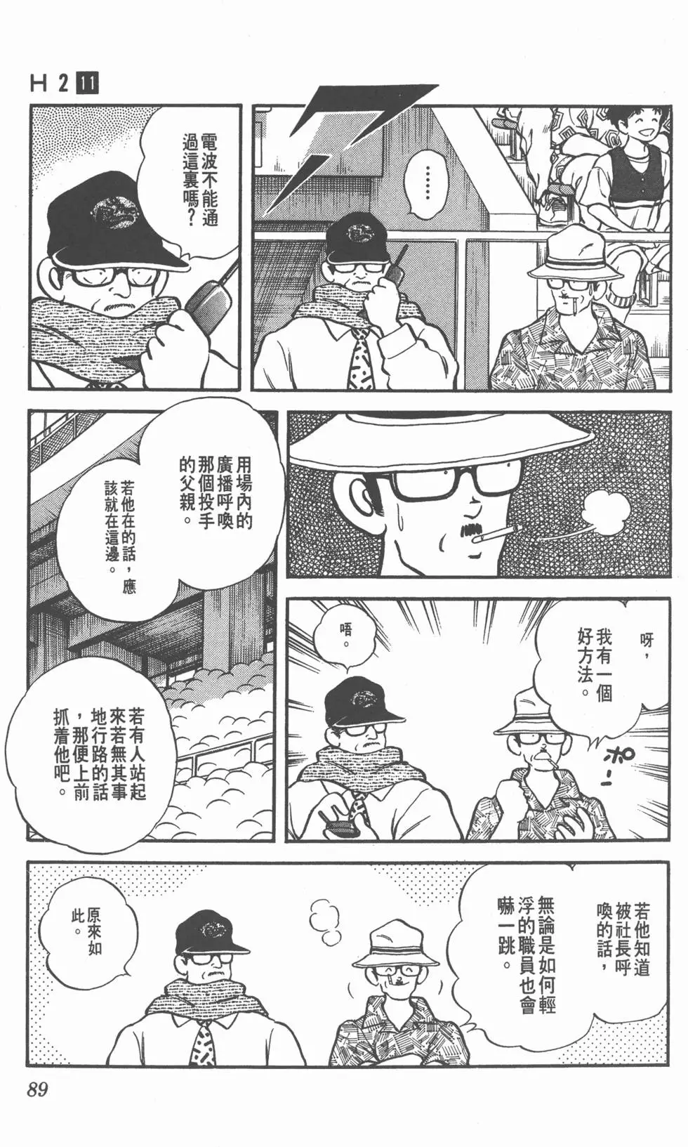 第85页