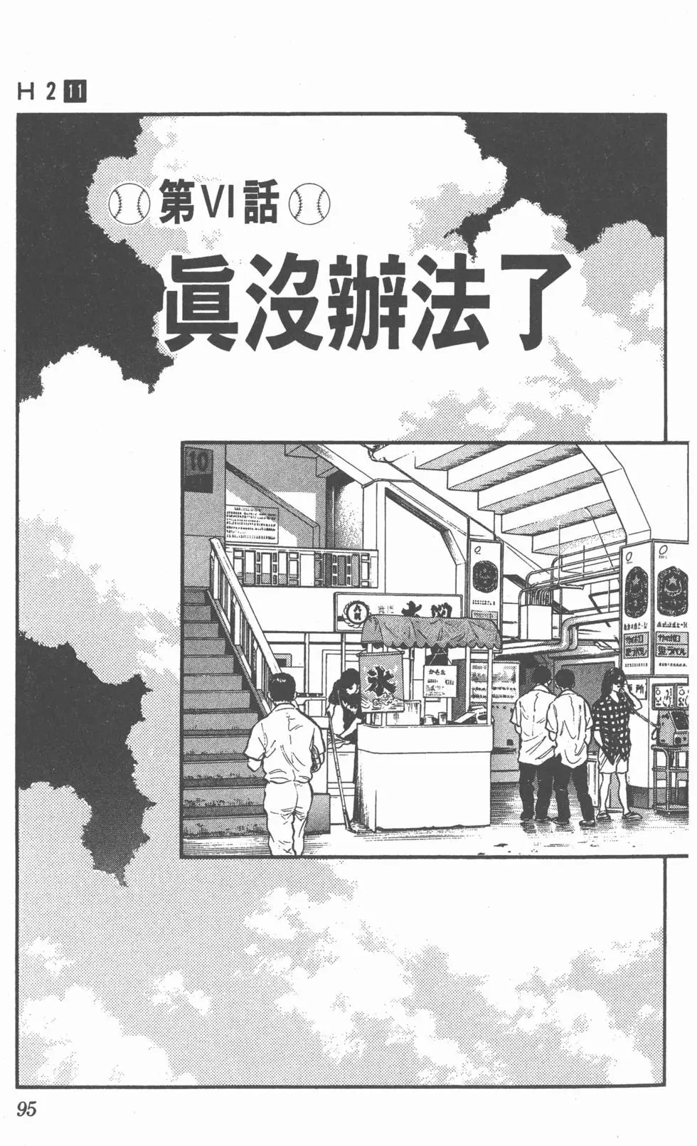 第91页